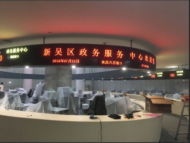 無錫新吳區(qū)政務(wù)服務(wù)中心排隊叫號系統(tǒng)、LED顯示屏、觸摸查詢一體機由米可制作