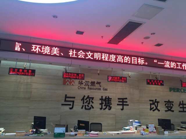 1568273542194847.jpg 南京市江寧區(qū)華潤燃?xì)鉅I業(yè)部叫號(hào)系統(tǒng)由米可提供1.jpg